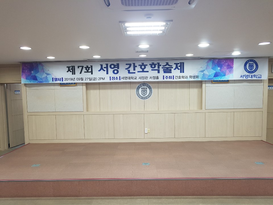 2019년 제 7회 간호학술제 1.jpg